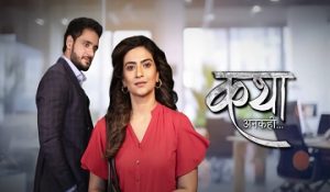 Watch Katha Ankahee on Desi Serials